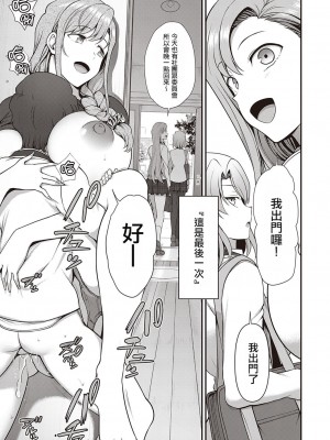 [愛上陸] ふぁみこん 1-4 (1-3無修正) [洨五組] [中国翻訳]_075