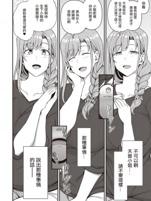 [愛上陸] ふぁみこん 1-4 (1-3無修正) [洨五組] [中国翻訳]_086