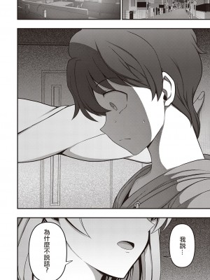 [愛上陸] ふぁみこん 1-4 (1-3無修正) [洨五組] [中国翻訳]_106