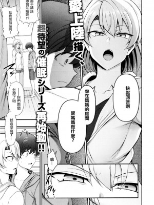 [愛上陸] ふぁみこん 1-4 (1-3無修正) [洨五組] [中国翻訳]_109