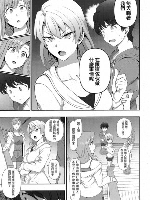 [愛上陸] ふぁみこん 1-4 (1-3無修正) [洨五組] [中国翻訳]_111