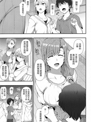 [愛上陸] ふぁみこん 1-4 (1-3無修正) [洨五組] [中国翻訳]_113