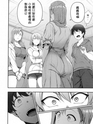 [愛上陸] ふぁみこん 1-4 (1-3無修正) [洨五組] [中国翻訳]_114