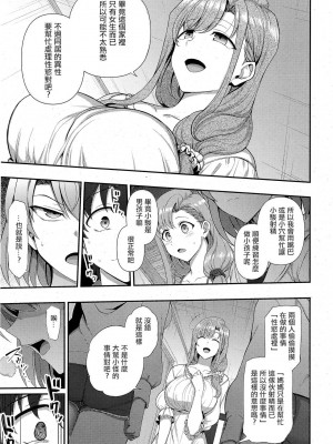 [愛上陸] ふぁみこん 1-4 (1-3無修正) [洨五組] [中国翻訳]_115