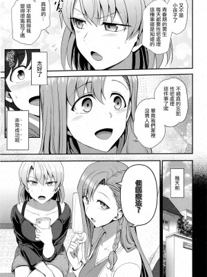 [愛上陸] ふぁみこん 1-4 (1-3無修正) [洨五組] [中国翻訳]_117