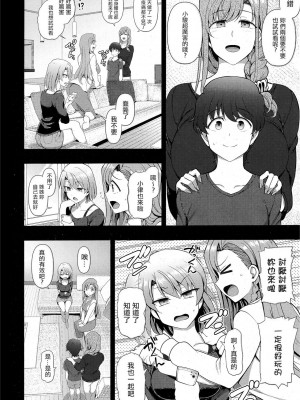 [愛上陸] ふぁみこん 1-4 (1-3無修正) [洨五組] [中国翻訳]_118