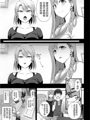 [愛上陸] ふぁみこん 1-4 (1-3無修正) [洨五組] [中国翻訳]_119