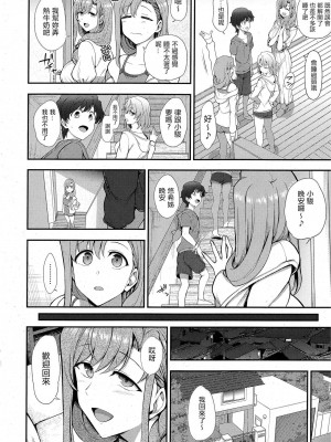 [愛上陸] ふぁみこん 1-4 (1-3無修正) [洨五組] [中国翻訳]_122