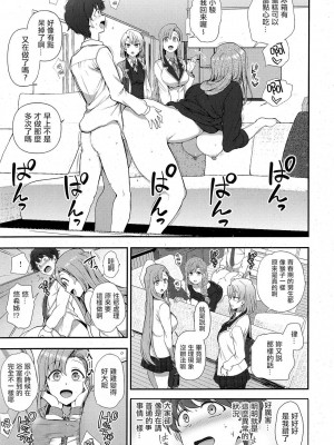 [愛上陸] ふぁみこん 1-4 (1-3無修正) [洨五組] [中国翻訳]_123