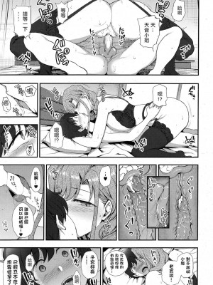 [愛上陸] ふぁみこん 1-4 (1-3無修正) [洨五組] [中国翻訳]_135