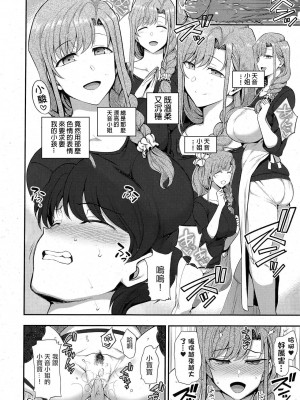 [愛上陸] ふぁみこん 1-4 (1-3無修正) [洨五組] [中国翻訳]_138