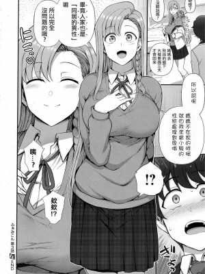 [愛上陸] ふぁみこん 1-4 (1-3無修正) [洨五組] [中国翻訳]_142