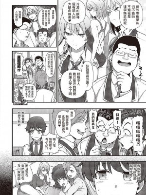 [愛上陸] ふぁみこん 1-4 (1-3無修正) [洨五組] [中国翻訳]_144