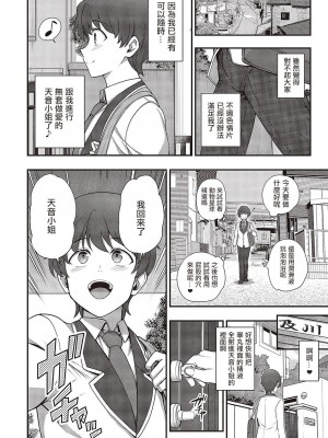 [愛上陸] ふぁみこん 1-4 (1-3無修正) [洨五組] [中国翻訳]_146