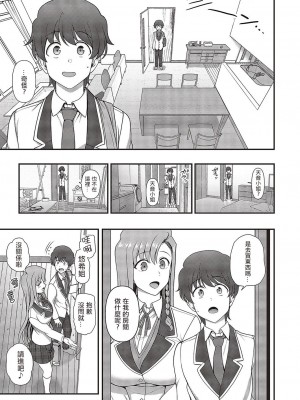 [愛上陸] ふぁみこん 1-4 (1-3無修正) [洨五組] [中国翻訳]_147