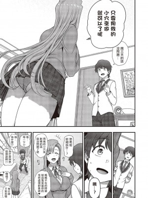 [愛上陸] ふぁみこん 1-4 (1-3無修正) [洨五組] [中国翻訳]_149