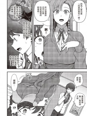 [愛上陸] ふぁみこん 1-4 (1-3無修正) [洨五組] [中国翻訳]_150