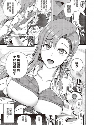 [愛上陸] ふぁみこん 1-4 (1-3無修正) [洨五組] [中国翻訳]_153