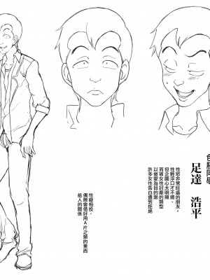 [愛上陸] ふぁみこん 1-4 (1-3無修正) [洨五組] [中国翻訳]_172