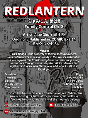 [愛上陸] ふぁみこん 1-4 (1-3無修正) [洨五組] [中国翻訳]_173