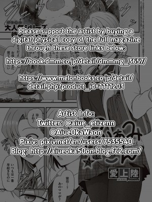 [愛上陸] ふぁみこん 1-4 (1-3無修正) [洨五組] [中国翻訳]_174