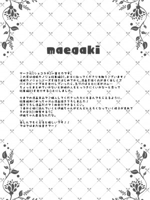 [ショコラテ (一葉モカ)] 催眠カノジョ総集編01 (オリジナル) [DL版]_003_003