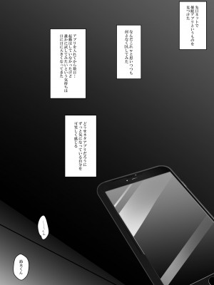 [ショコラテ (一葉モカ)] 催眠カノジョ総集編01 (オリジナル) [DL版]_007_007