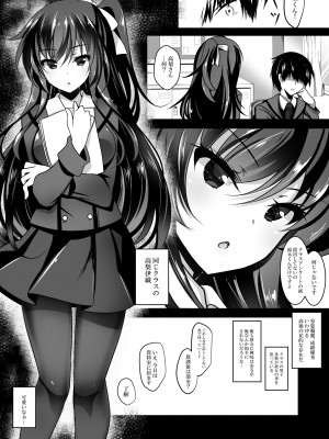 [ショコラテ (一葉モカ)] 催眠カノジョ総集編01 (オリジナル) [DL版]_009_009