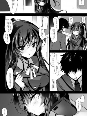 [ショコラテ (一葉モカ)] 催眠カノジョ総集編01 (オリジナル) [DL版]_011_011