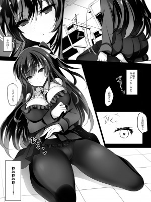 [ショコラテ (一葉モカ)] 催眠カノジョ総集編01 (オリジナル) [DL版]_012_012