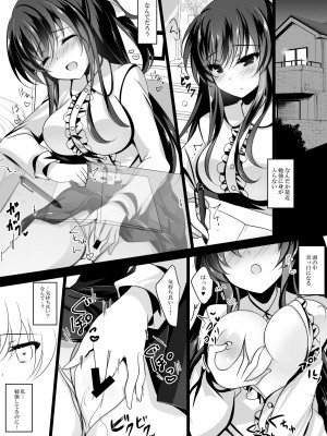 [ショコラテ (一葉モカ)] 催眠カノジョ総集編01 (オリジナル) [DL版]_016_016