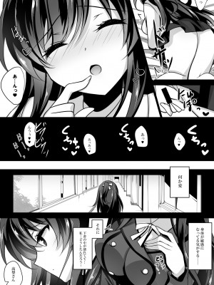 [ショコラテ (一葉モカ)] 催眠カノジョ総集編01 (オリジナル) [DL版]_017_017