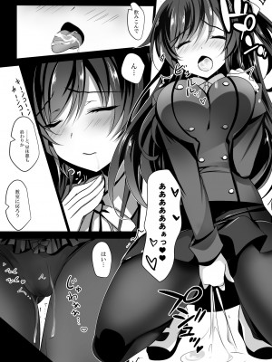 [ショコラテ (一葉モカ)] 催眠カノジョ総集編01 (オリジナル) [DL版]_019_019