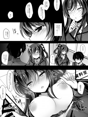 [ショコラテ (一葉モカ)] 催眠カノジョ総集編01 (オリジナル) [DL版]_022_022