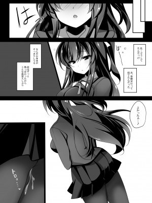 [ショコラテ (一葉モカ)] 催眠カノジョ総集編01 (オリジナル) [DL版]_025_028