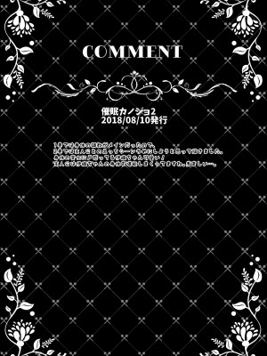 [ショコラテ (一葉モカ)] 催眠カノジョ総集編01 (オリジナル) [DL版]_030_030