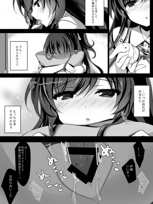 [ショコラテ (一葉モカ)] 催眠カノジョ総集編01 (オリジナル) [DL版]_033_033