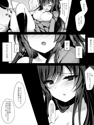 [ショコラテ (一葉モカ)] 催眠カノジョ総集編01 (オリジナル) [DL版]_038_037