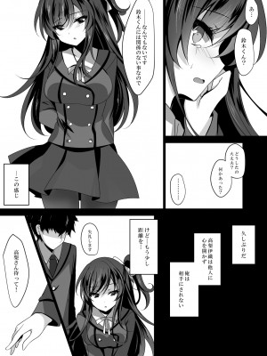 [ショコラテ (一葉モカ)] 催眠カノジョ総集編01 (オリジナル) [DL版]_040_040