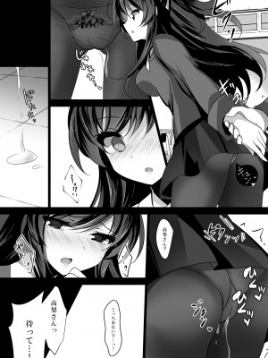 [ショコラテ (一葉モカ)] 催眠カノジョ総集編01 (オリジナル) [DL版]_041_041