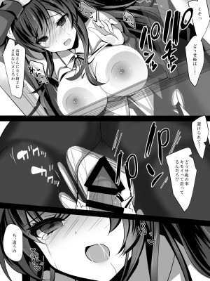 [ショコラテ (一葉モカ)] 催眠カノジョ総集編01 (オリジナル) [DL版]_043_043