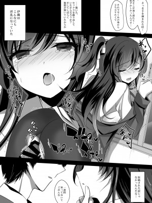 [ショコラテ (一葉モカ)] 催眠カノジョ総集編01 (オリジナル) [DL版]_045_045