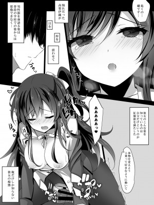 [ショコラテ (一葉モカ)] 催眠カノジョ総集編01 (オリジナル) [DL版]_048_048