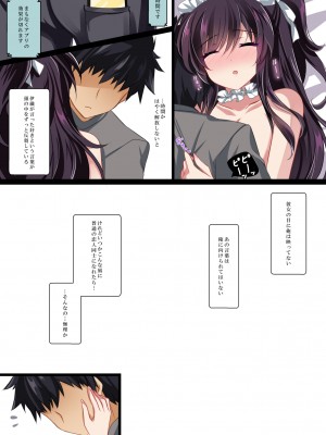 [ショコラテ (一葉モカ)] 催眠カノジョ総集編01 (オリジナル) [DL版]_066_067