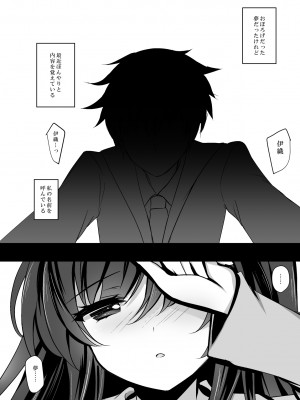 [ショコラテ (一葉モカ)] 催眠カノジョ総集編01 (オリジナル) [DL版]_074_075