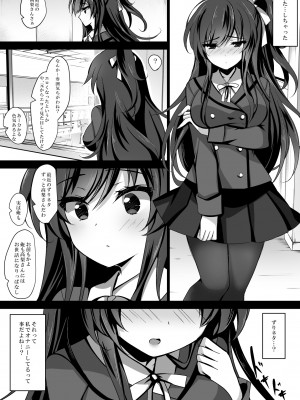 [ショコラテ (一葉モカ)] 催眠カノジョ総集編01 (オリジナル) [DL版]_076_077