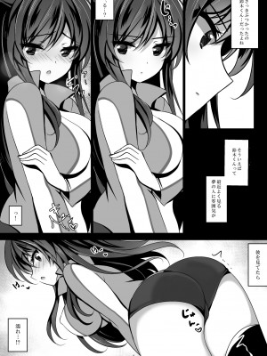 [ショコラテ (一葉モカ)] 催眠カノジョ総集編01 (オリジナル) [DL版]_083_084