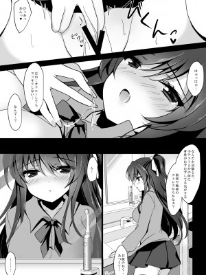 [ショコラテ (一葉モカ)] 催眠カノジョ総集編01 (オリジナル) [DL版]_098_099