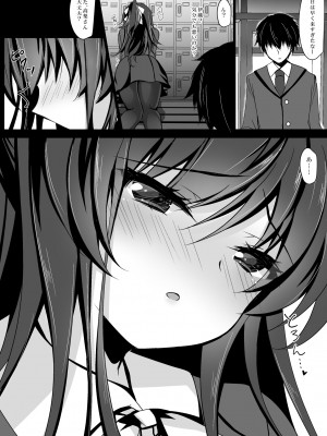 [ショコラテ (一葉モカ)] 催眠カノジョ総集編01 (オリジナル) [DL版]_104_105