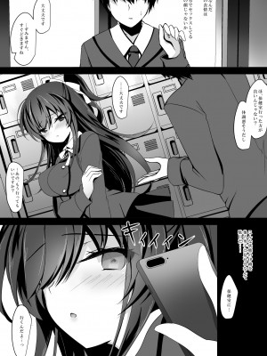 [ショコラテ (一葉モカ)] 催眠カノジョ総集編01 (オリジナル) [DL版]_105_106